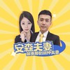 屏東房仲❛ᴗ❛安森夫妻「最新物件都在記事本裡」