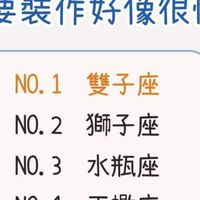 真心誠意沒好下場