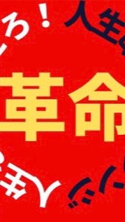 手出しの無い資産形成のオープンチャット