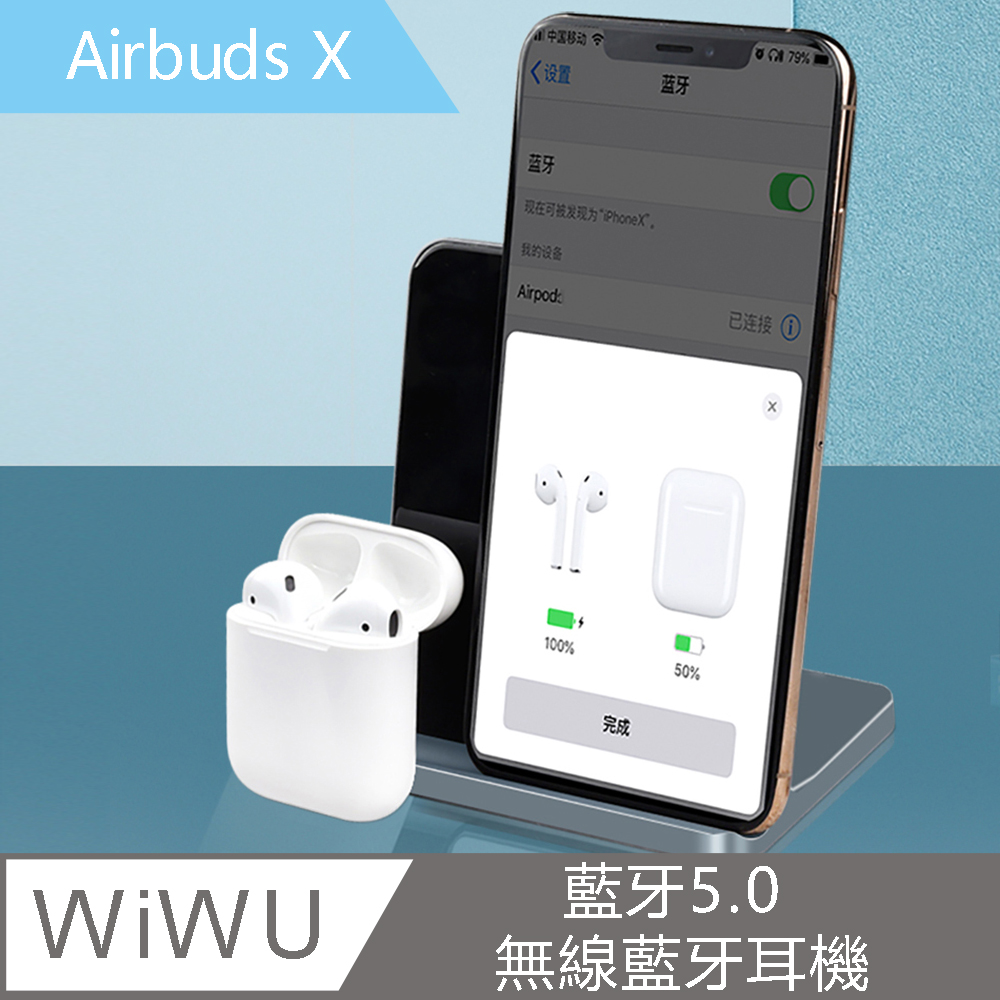 【WiWU】第七代Airbuds X Qi無線充電藍牙耳機 + 送保護套!!!!。人氣店家QINGBOX的品牌館★WiWU★有最棒的商品。快到日本NO.1的Rakuten樂天市場的安全環境中盡情網路購