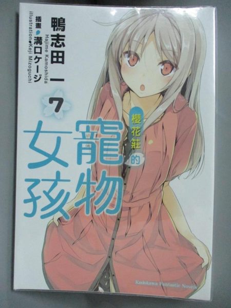 [ISBN-13碼] 9789862879696 [ISBN] 9862879696