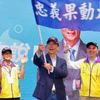 🇹🇼郭台銘郭家軍2026參選全國地方九合一大選總集🈴六都市長/市議員、縣市鎮鄉長、縣議員、代表、村里長
