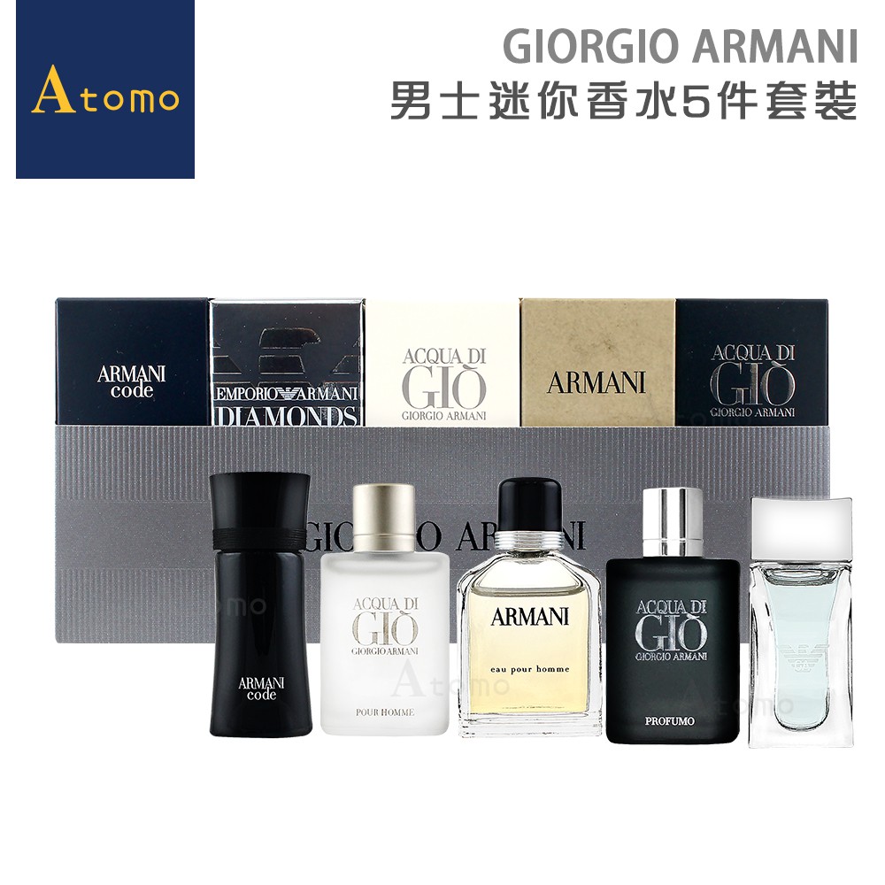 癒創木品 牌：GIORGIO ARMANI商品名稱：GIORGIO ARMANI 男士迷你香水5件套裝規格說明：黑色密碼男性淡香水4ml+銀寄情水男性淡香精5ml +經典男性淡香水7ml+黑寄情水男性