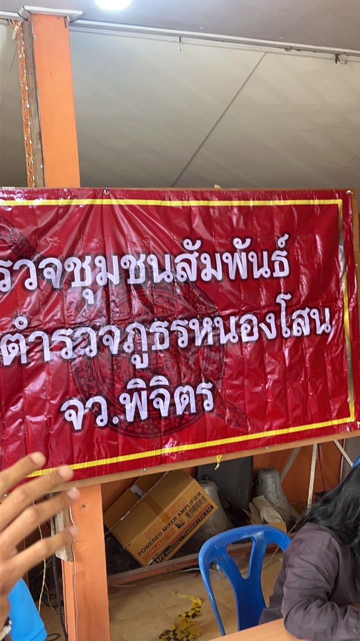 ชมส. ม.18 บ้านยางสองต้น