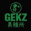 GEKZ 異種所👾