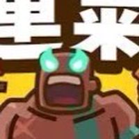 五三酒館