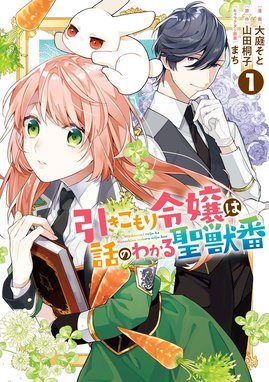 竜騎士のお気に入り コミック版 竜騎士のお気に入り 2 電子限定描き下ろし漫画付 蒼崎律 織川あさぎ 伊藤明十 蒼崎律 織川あさぎ 伊藤明十 Line マンガ