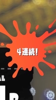 PORO teamに対抗する会   #スプラ3  #スプラトゥーン3