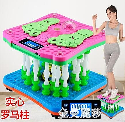 跳舞機扭腰機瘦腰家用音樂健身器材女收腹跳跳盤扭扭神器金曼