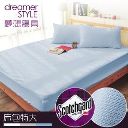 dreamer STYLE 100%防水透氣 抗菌保潔墊-床包特大 灰/藍/白