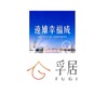 孚居驗屋X遠雄幸福城團購驗屋