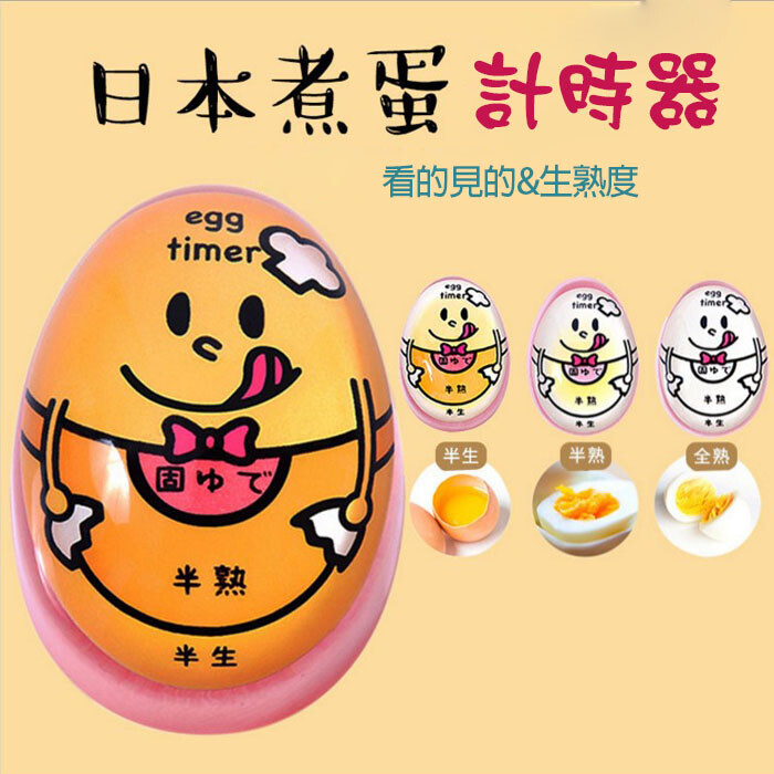 你還在為掌握不了煮蛋時間而困擾嗎快試試日本熱銷煮蛋計時器吧讓你生熟看得見不論是溫泉蛋溏心蛋全熟的水煮蛋通通有,雞蛋計時器這計時器可針對溏心蛋半熟蛋熟蛋來計時當水滾的時候手機就按下開始時間到就把蛋撈起來