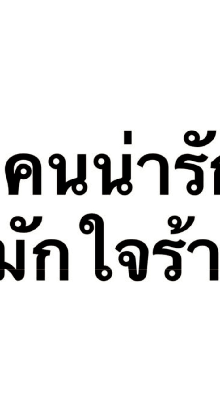 ประชาคมคนหน้าheer