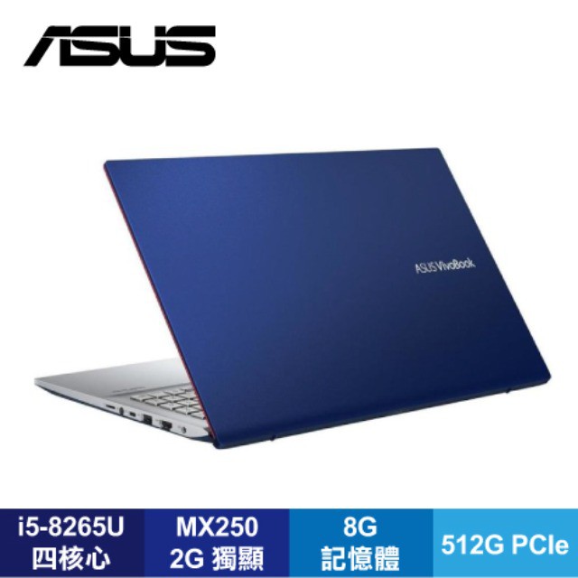 ASUS S531FL-0122B8265U 藍不倒 華碩青春版輕薄筆電/i5-8265U/MX250 2G/8G/512G PCIe/15.6吋FHD/W10/含ASUS原廠包包及滑鼠鈷藍色搭配霓虹