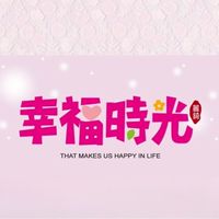麗錡幸福時光社區