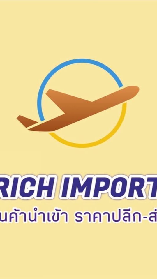 OpenChat RICH IMPORT สินค้านำเข้า-ราคาส่งตั้งแต่ชิ้นแรก G.2