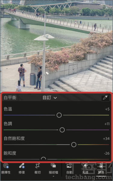 2.下一步於「顏色」區域中，「色溫+4、色調+11、自然飽和度+34和飽和度-26」。