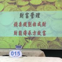 正能量生活理財投資保險交流社