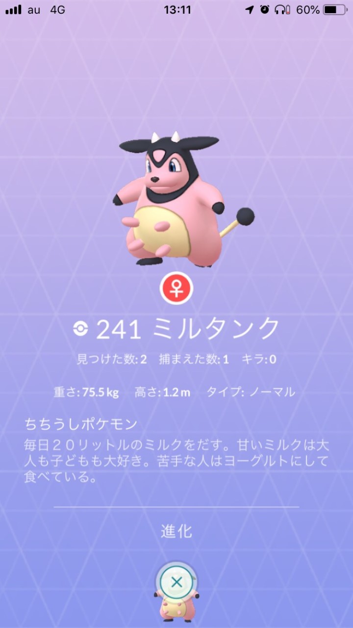 ポケモンgo(佐賀支店)のオープンチャット