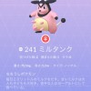 ポケモンgo(佐賀支店)