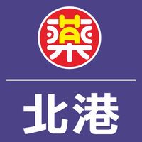 弘安藥局北港店好康報報