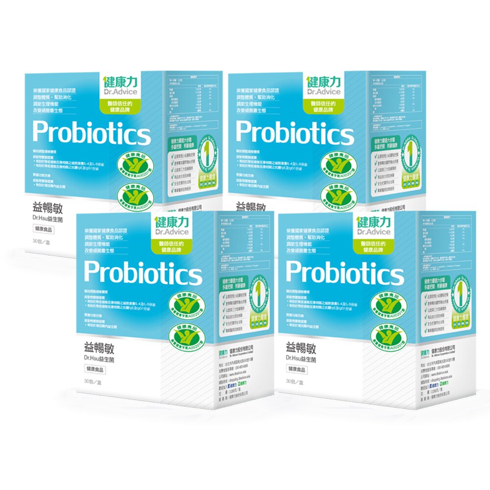 小綠人益生菌◆增量再加贈巧虎收納掛袋◆健康食品雙認證◆輔助調整過敏體質&胃腸功能改善