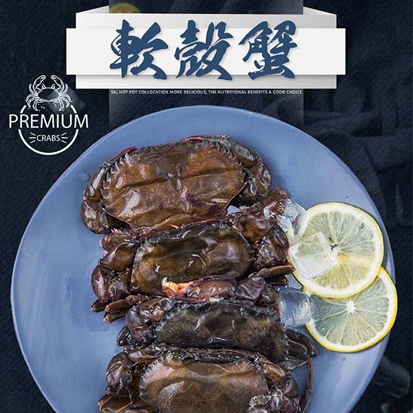 ★祥鈺水產★ 軟殼蟹 700g 內有6隻 露營烤肉