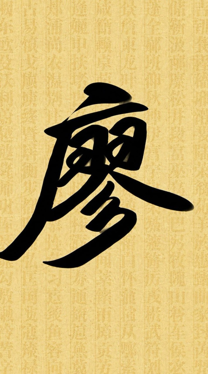 廖致遠明牌领航社 W20