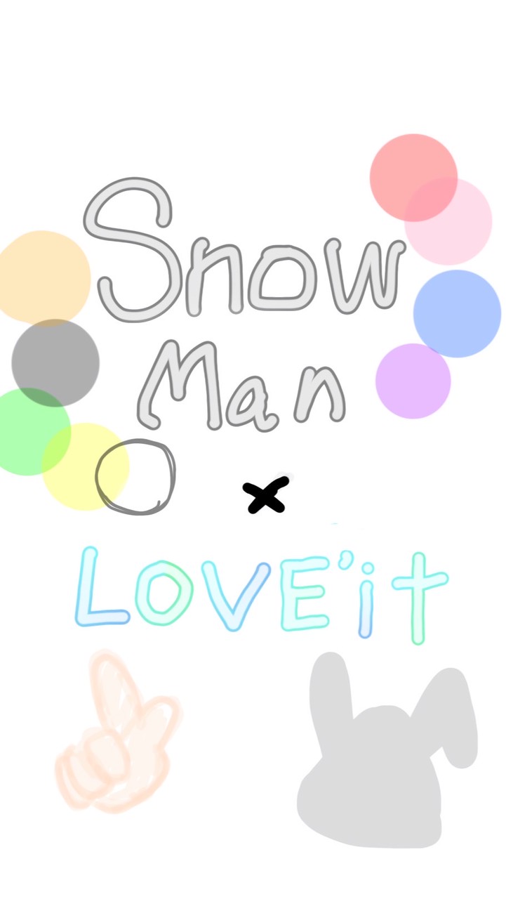 SnowMan &ラヴィットファンカモン！！（片方のみで勿論可）