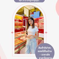 กลุ่มรวมสินค้าร้านแจน🧺🌷📮