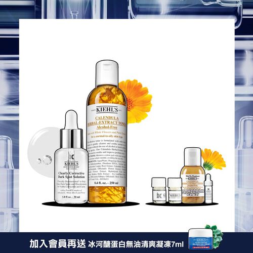 契爾氏 Kiehl's 修護透亮組(價值NT$4,659)