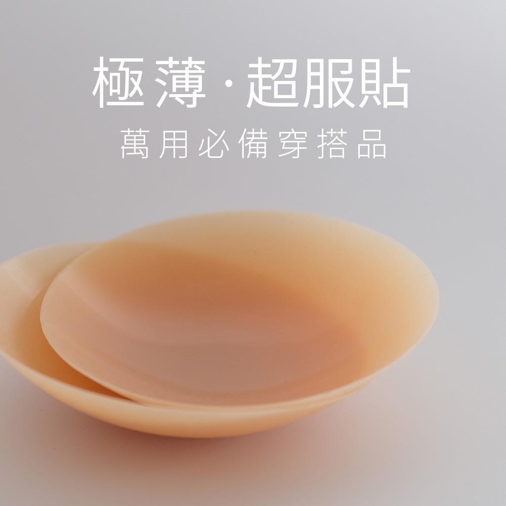 【首購免運再送折價券】安全感滿滿 矽膠隱形胸貼 S-M myBRA