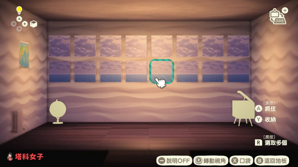 動森｜教你如何在房間內做出雲海牆 - 房間編輯模式