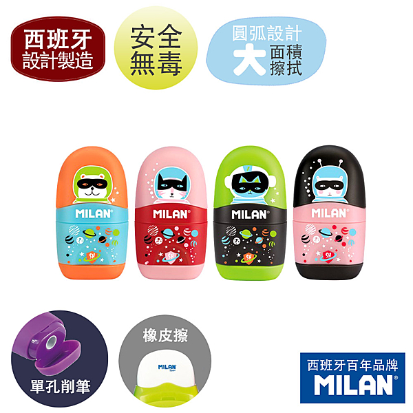 西班牙設計製造 安全無毒的安心保證 實用美學創意兼具 國際知名品質保證 遍佈全球120多個國家販售