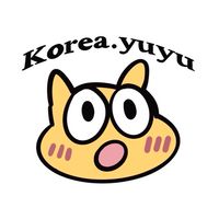 🇰🇷悠悠韓國代購|美妝|小物