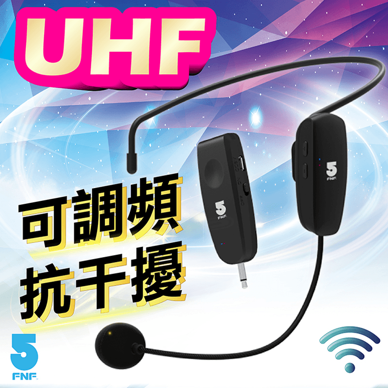 ifive UHF專業頭戴無線麥克風if-M240款，訊號穩定、穿透力強大，專門為師長而設計，50米超寬廣傳輸範圍無死角，抗強干擾、清晰音質無雜音，免設定、隨插即用、自動配對，低功耗超省電、續航力加倍