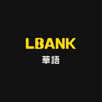 LBank 繁體中文官方社群