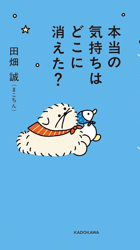 まこちん量子力学講座12期
