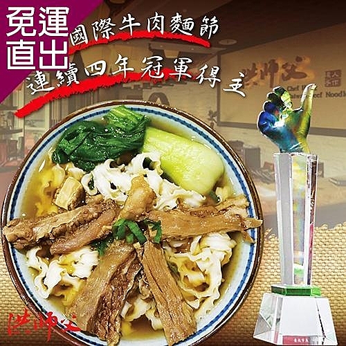 ★真材實料足重80克的冠軍肉塊湯★特嚴選牛腩與珍貴食材的濃郁湯底★附上【豆陣ㄟ】手工日曬刀削麵條