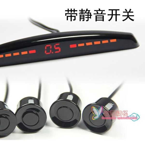 汽車倒車雷達 4探頭 真人語音蜂鳴倒車雷達 6探頭 前后雷達通用