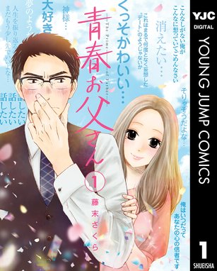 どこまで行けるかな どこまで行けるかな 藤末さくら Line マンガ