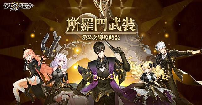 封印者 Closers 新區域 賽騰城 第一章開啟輝煌時裝 所羅門 正式開放 遊戲基地 Line Today