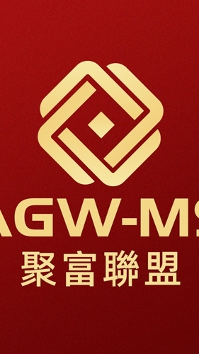 AGW-MS  聚富聯盟 聚集你我，創富無限！