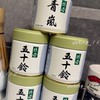 日本代購～4/2-7連線中