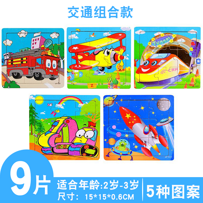 幼兒童木質拼圖9/16/20片簡單易345歲動畫益智積木早教□玩具帶底圖