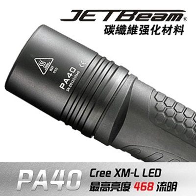 JETBeam戰術手電筒#PA40-XML【AH29030】 i-Style