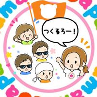 くまっけ夫婦の秘密のつくるろ部屋