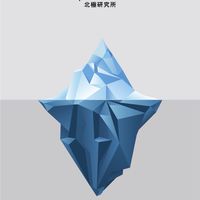 為未來做準備-新北市圖書館x北極研究所