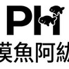 摸魚阿紘