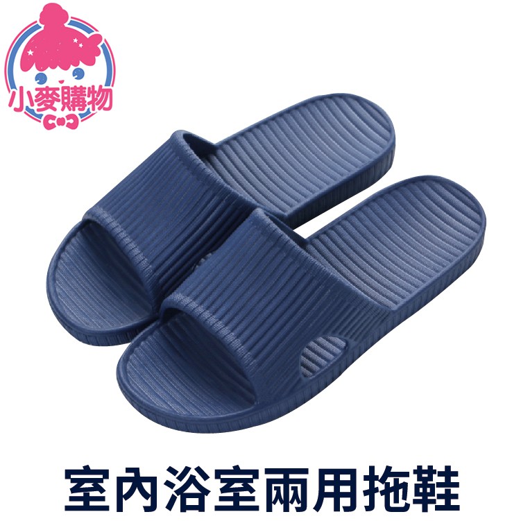 室內拖鞋成千上萬種 到底哪一種拖鞋最適合你？如果你不喜歡花俏 喜歡簡約❗️喜歡防水效果強這款絕對要推薦給你✨✨【商品特色】✔️防止鞋頭折起，鞋頭略翹更貼腳。✔️鞋底防滑設計，走動更安心。✔️柔軟不變形